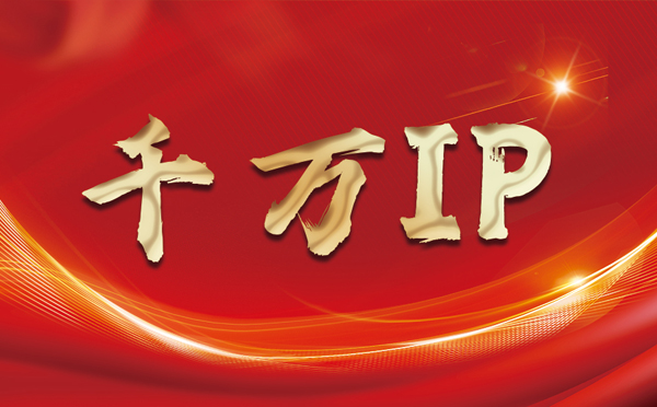 【内蒙古代理IP】什么是静态IP？静态静态IP都能用来干什么？