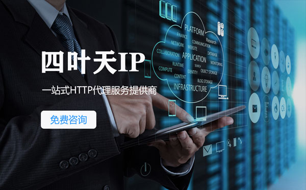 【内蒙古代理IP】IP被限制了怎么办？